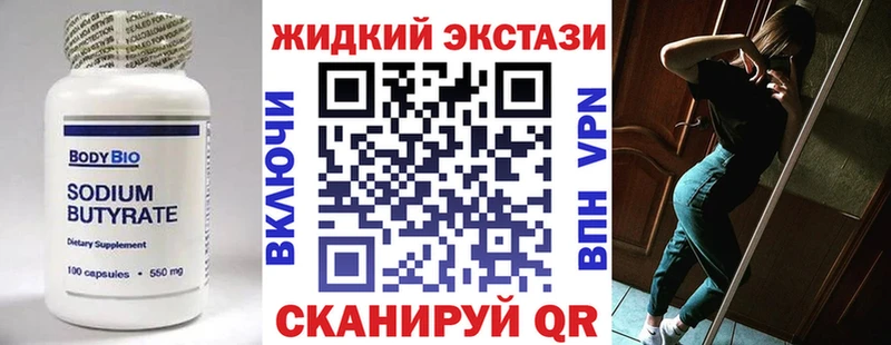 Бутират бутандиол закладки Красково