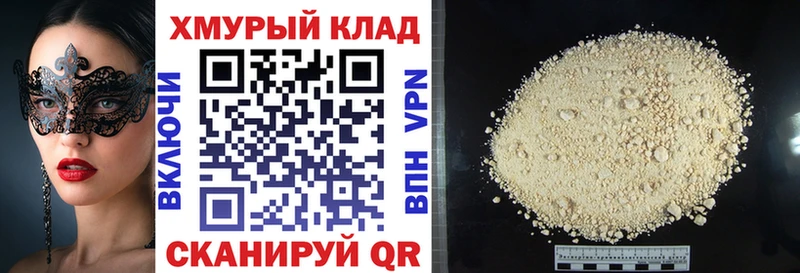 Героин VHQ ОМГ ОМГ как зайти Красково