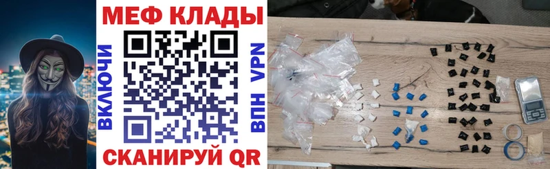 Мефедрон кристаллы Красково